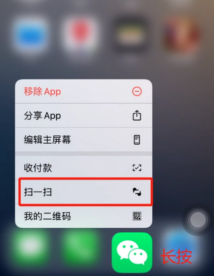 巫溪苹果手机维修分享iPhone 15如何快速打开扫一扫 