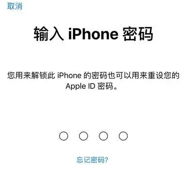 巫溪苹果15维修网点分享iPhone 15六位密码怎么改四位 