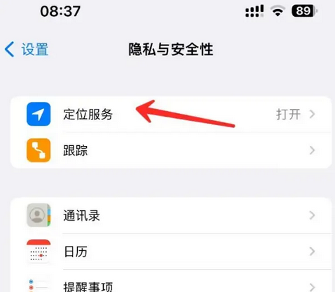 巫溪苹果客服中心分享iPhone 输入“发现石油”触发定位 