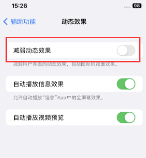 巫溪苹果售后维修点分享苹果iPhone如何隐藏dock栏 