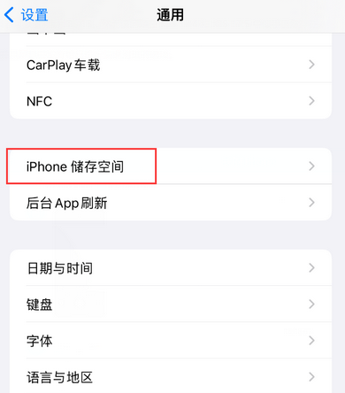 巫溪iPhone系统维修分享iPhone储存空间系统数据占用过大怎么修复 