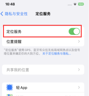 巫溪苹果维修客服分享如何在iPhone上隐藏自己的位置 