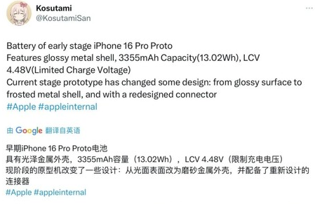 巫溪苹果16pro维修分享iPhone 16Pro电池容量怎么样