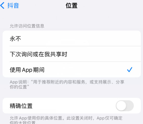 巫溪apple服务如何检查iPhone中哪些应用程序正在使用位置 