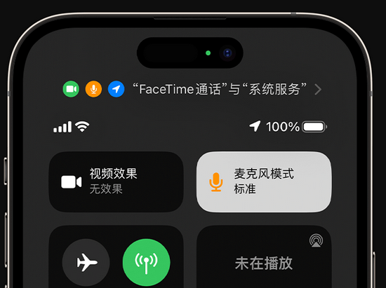 巫溪苹果授权维修网点分享iPhone在通话时让你的声音更清晰 