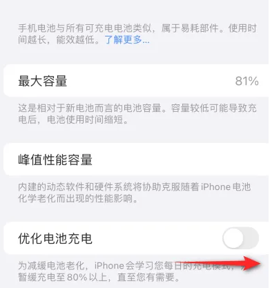 巫溪苹果15维修分享iPhone15充电到80%就充不进电了怎么办 