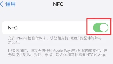 巫溪苹果维修服务分享iPhone15NFC功能开启方法 