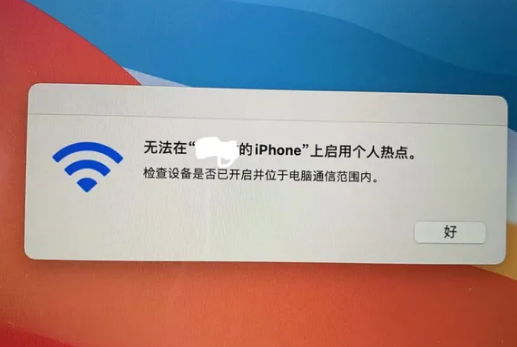 巫溪苹果手机维修店分享iPhone手机热点不稳定
