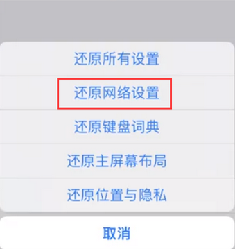 巫溪苹果无线网维修店分享iPhone无线局域网无法开启怎么办