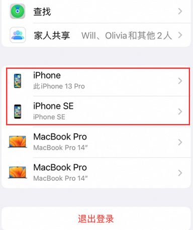 巫溪苹巫溪果维修网点分享iPhone如何查询序列号