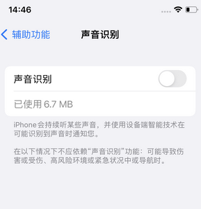 巫溪苹果锁屏维修分享iPhone锁屏时声音忽大忽小调整方法