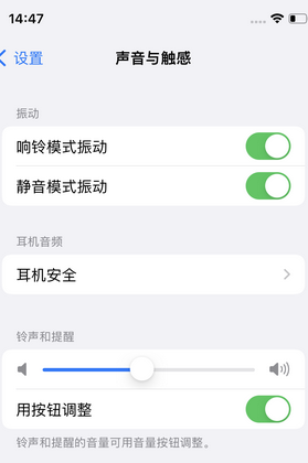 巫溪苹果锁屏维修分享iPhone锁屏时声音忽大忽小调整方法