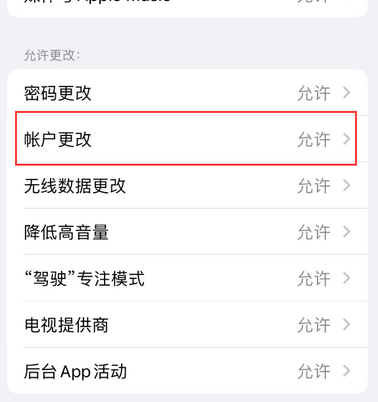 巫溪appleID维修服务iPhone设置中Apple ID显示为灰色无法使用