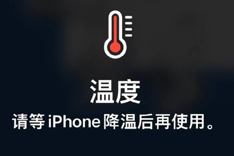 巫溪苹果维修站分享iPhone手机发烫严重怎么办 