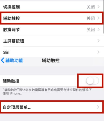 巫溪苹巫溪果维修网点分享iPhone快速返回上一级方法教程