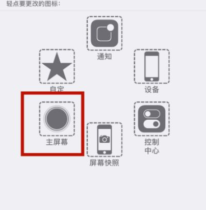 巫溪苹巫溪果维修网点分享iPhone快速返回上一级方法教程