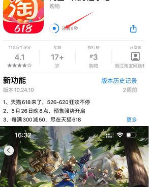 巫溪苹果维修站分享如何查看App Store软件下载剩余时间 