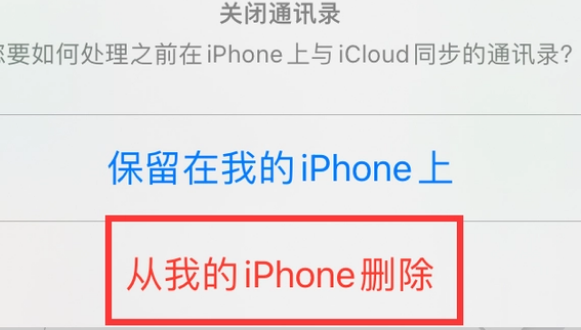 巫溪苹果14维修站分享iPhone14如何批量删除联系人 