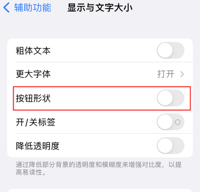 巫溪苹果换屏维修分享iPhone屏幕上出现方块按钮如何隐藏