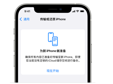 巫溪苹果14维修网点分享iPhone14如何增加iCloud临时免费空间 