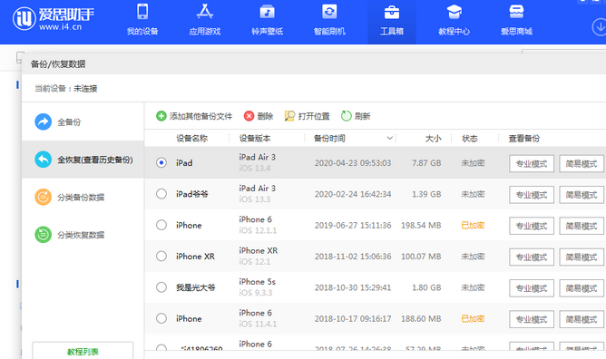 巫溪苹果14维修网点分享iPhone14如何增加iCloud临时免费空间