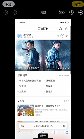 巫溪iPhone维修服务分享iPhone怎么批量修图