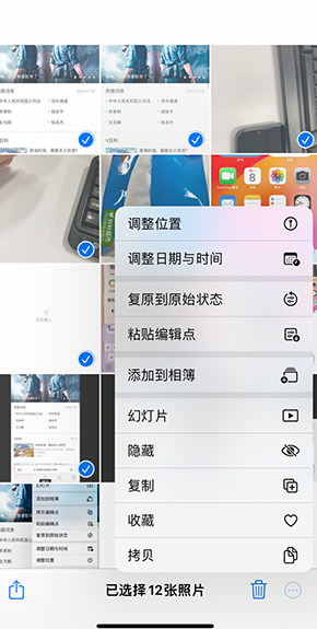 巫溪iPhone维修服务分享iPhone怎么批量修图