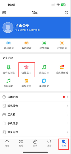 巫溪苹果服务中心分享iPhone的快捷指令如何使用 