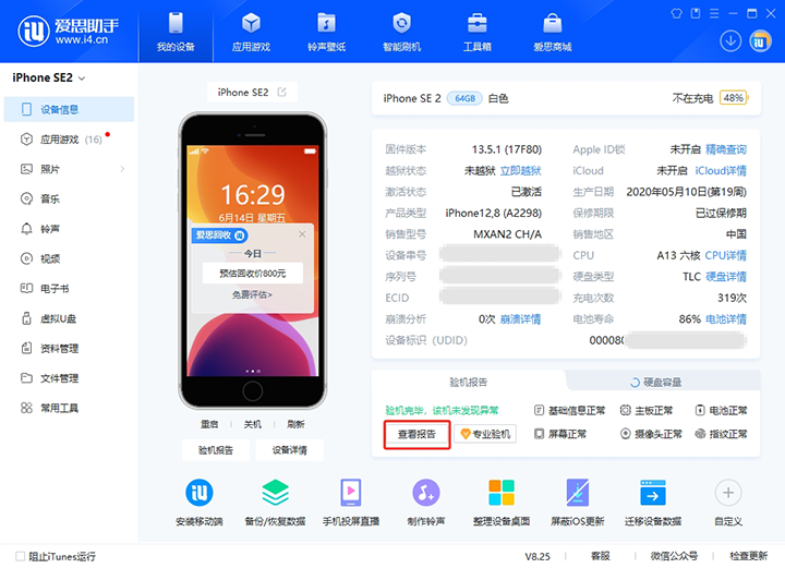 巫溪新手机如何辨别是原装机还是翻新机? 