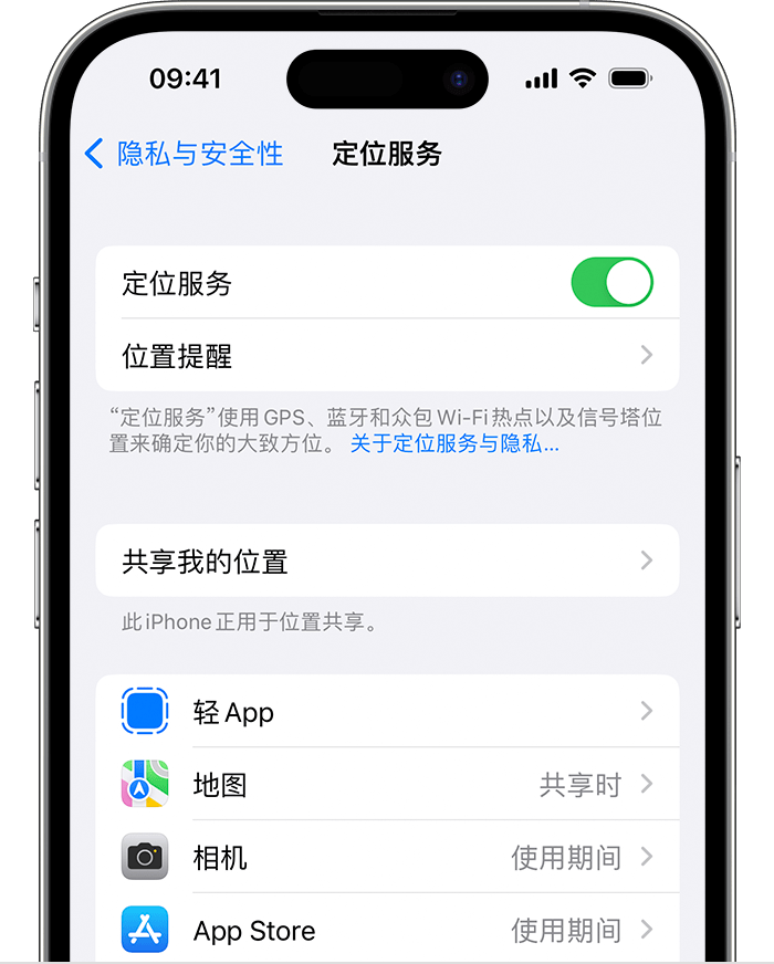 巫溪苹果维修网点分享如何在iPhone上阻止个性化广告投放 