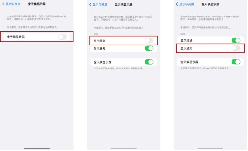 巫溪苹果14Pro维修分享iPhone14Pro息屏显示时间设置方法 