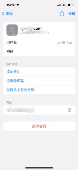 巫溪苹果14服务点分享iPhone14忘记APP密码快速找回方法 