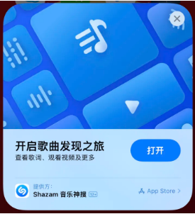 巫溪苹果14维修站分享iPhone14音乐识别功能使用方法 