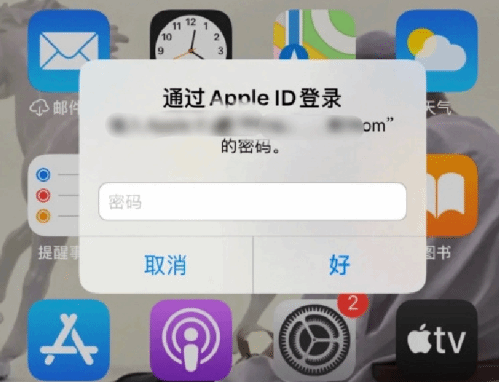 巫溪苹果设备维修分享无故多次要求输入AppleID密码怎么办 