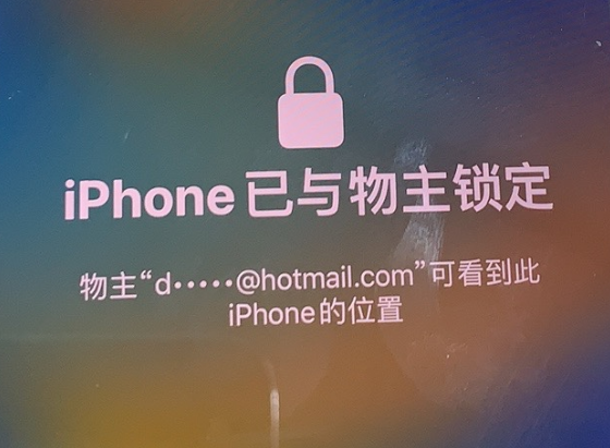 巫溪苹果维修分享iPhone登录别人的ID被远程锁了怎么办? 