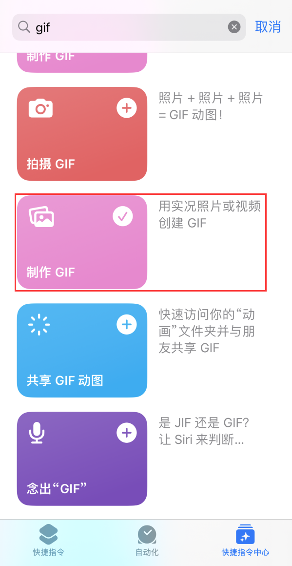 巫溪苹果手机维修分享iOS16小技巧:在iPhone上制作GIF图片 