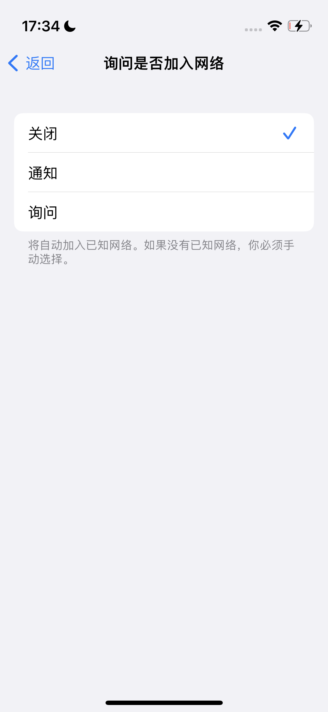 巫溪苹果手机维修分享:iPhone 14如何自动关闭Wi-Fi连接? 