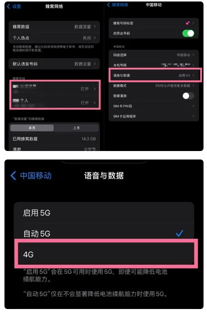 巫溪苹果手机维修分享iPhone14如何切换4G/5G? iPhone14 5G网络切换方法 