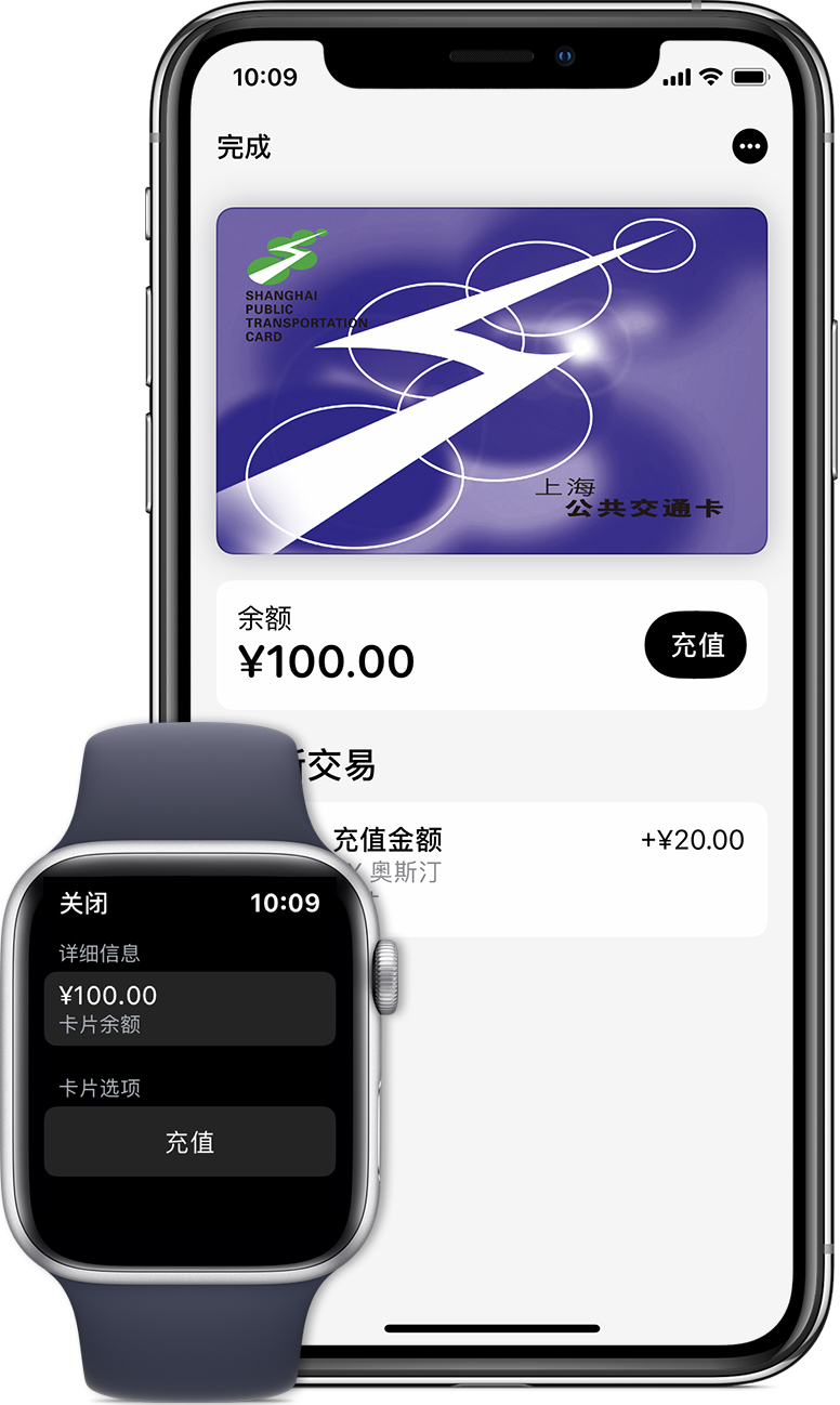 巫溪苹果手机维修分享:用 Apple Pay 刷交通卡有哪些优势？如何设置和使用？ 