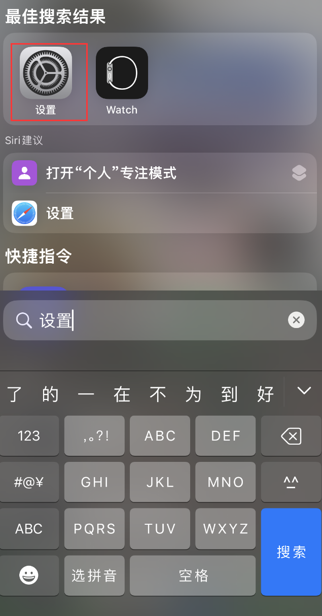 巫溪苹果手机维修分享：iPhone 找不到“设置”或“App Store”怎么办？ 