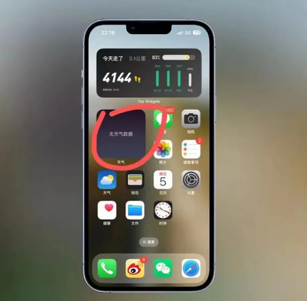 巫溪苹果手机维修分享:iOS16主屏幕天气小组件无法正常工作怎么办？ 