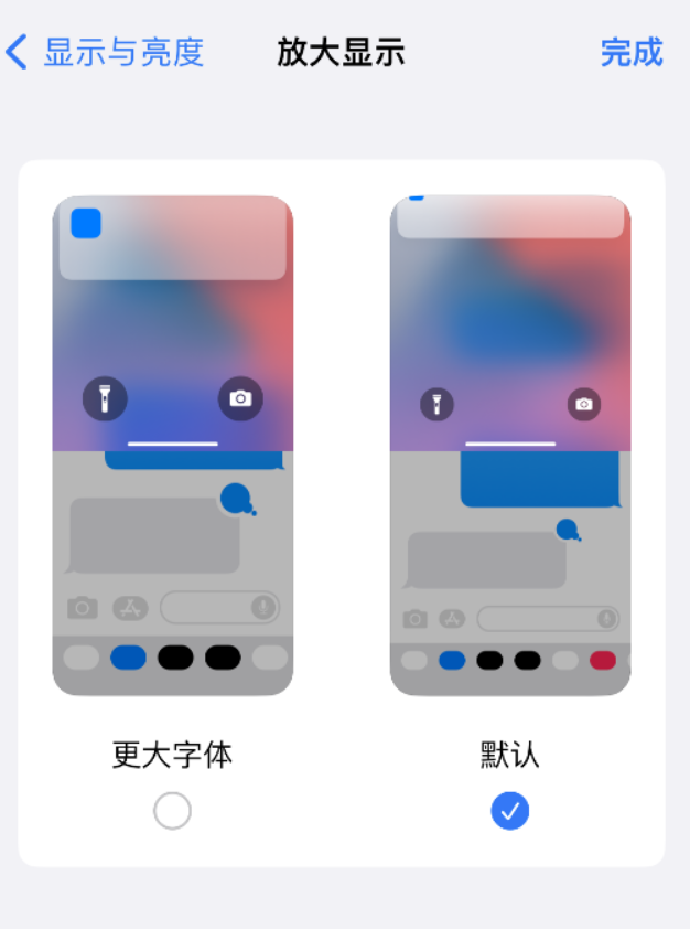 巫溪苹果手机维修分享:如何更轻松地单手使用大屏 iPhone？ 