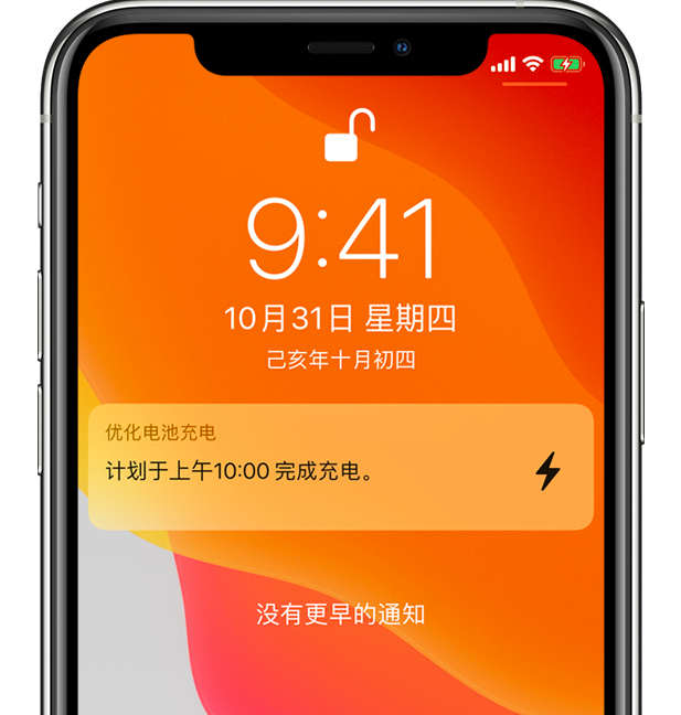 巫溪苹果手机维修分享iPhone 充不满电的原因 