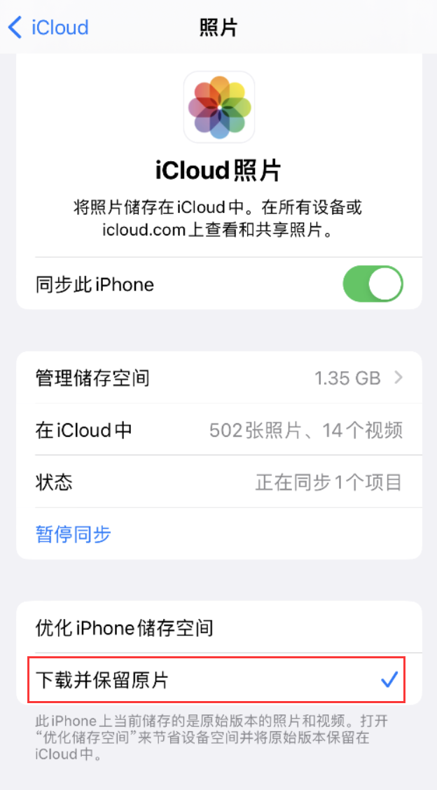 巫溪苹果手机维修分享iPhone 无法加载高质量照片怎么办 