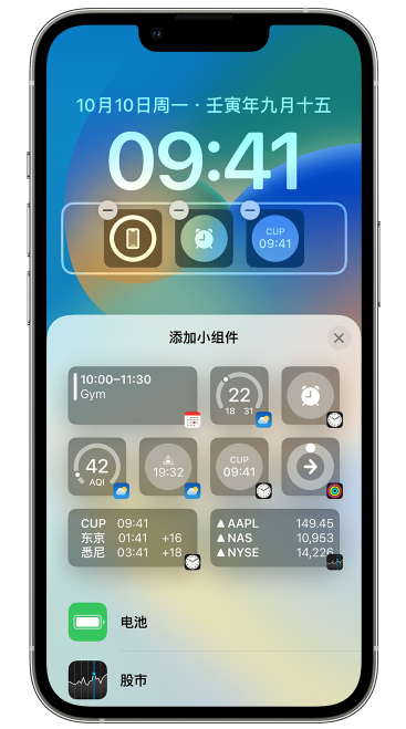 巫溪苹果维修网点分享iOS 16 如何在锁屏上添加小组件？点击无响应如何解决？ 