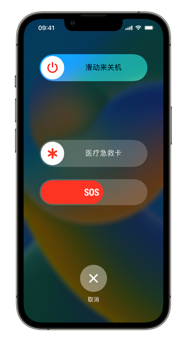 巫溪苹果14维修店分享在 iPhone 14 系列机型中使用紧急联络和设置紧急联系人方法 