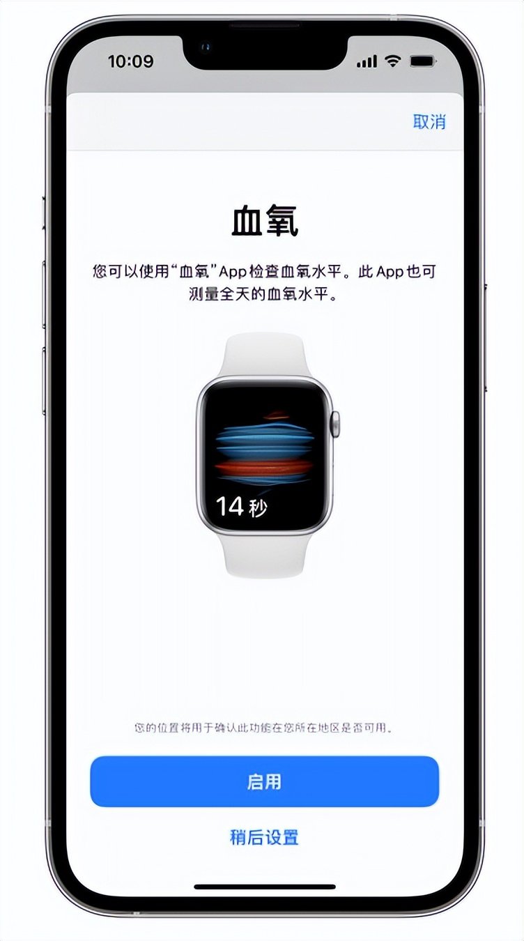 巫溪苹果14维修店分享使用iPhone 14 pro测血氧的方法 