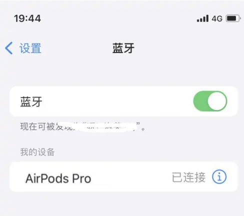 巫溪苹果维修网点分享AirPods Pro连接设备方法教程 