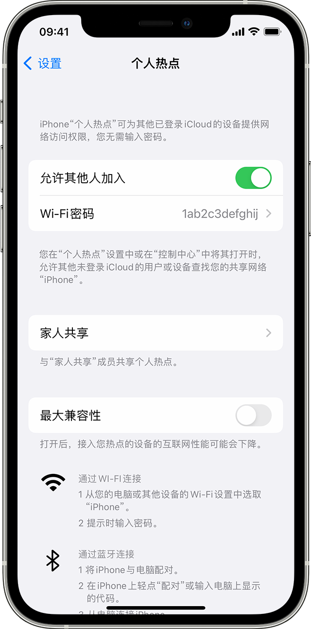 巫溪苹果14维修分享iPhone 14 机型无法开启或使用“个人热点”怎么办 