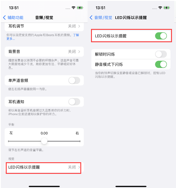 巫溪苹果14维修分享iPhone 14来电闪光灯开启方法 